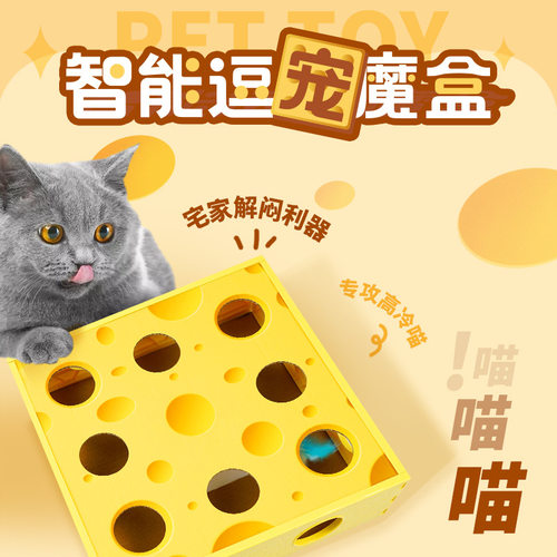 电动逗猫棒自嗨解闷耗能益智