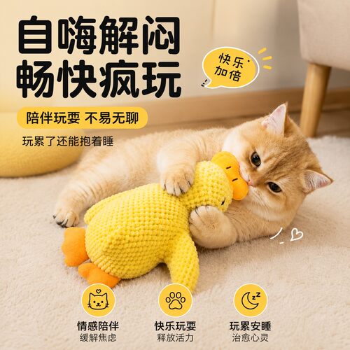 耐咬磨牙发声猫薄荷逗猫玩具