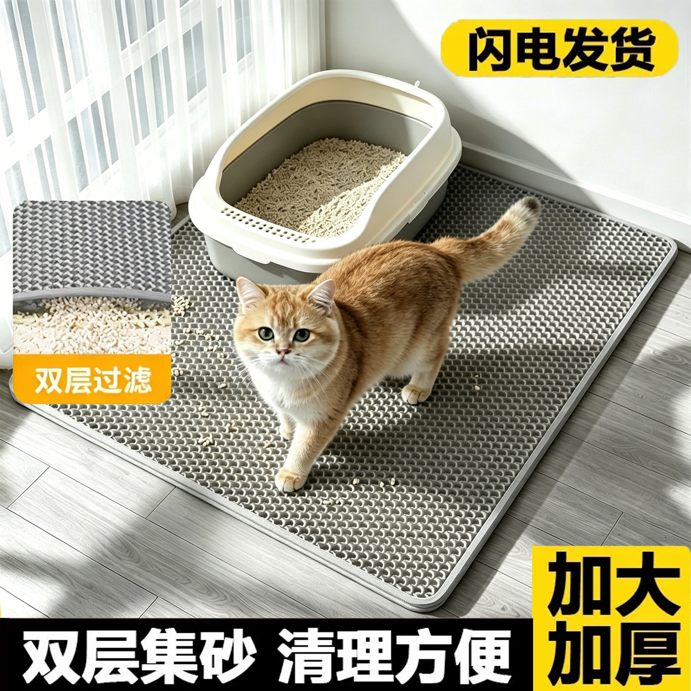双层EVA防外溅控砂猫砂垫图片