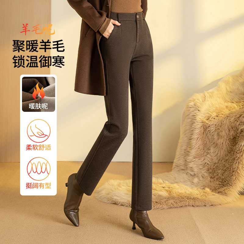 雅思诚毛呢法棍裤女冬季2024新款直筒裤子秋冬棕色羊毛烟管西装裤
