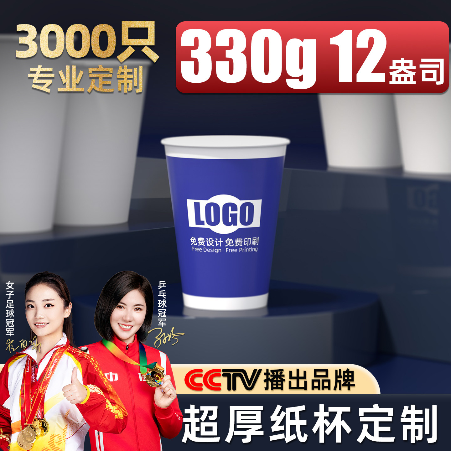 益旭300ML水杯12盎司3000只纸杯定制印LOGO商用一次性饮品杯子,餐饮具,纸杯,淘宝优惠券,粉丝福利购,淘宝优惠卷
