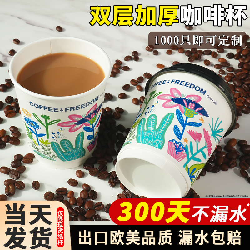 一次性加厚紙杯咖啡奶茶