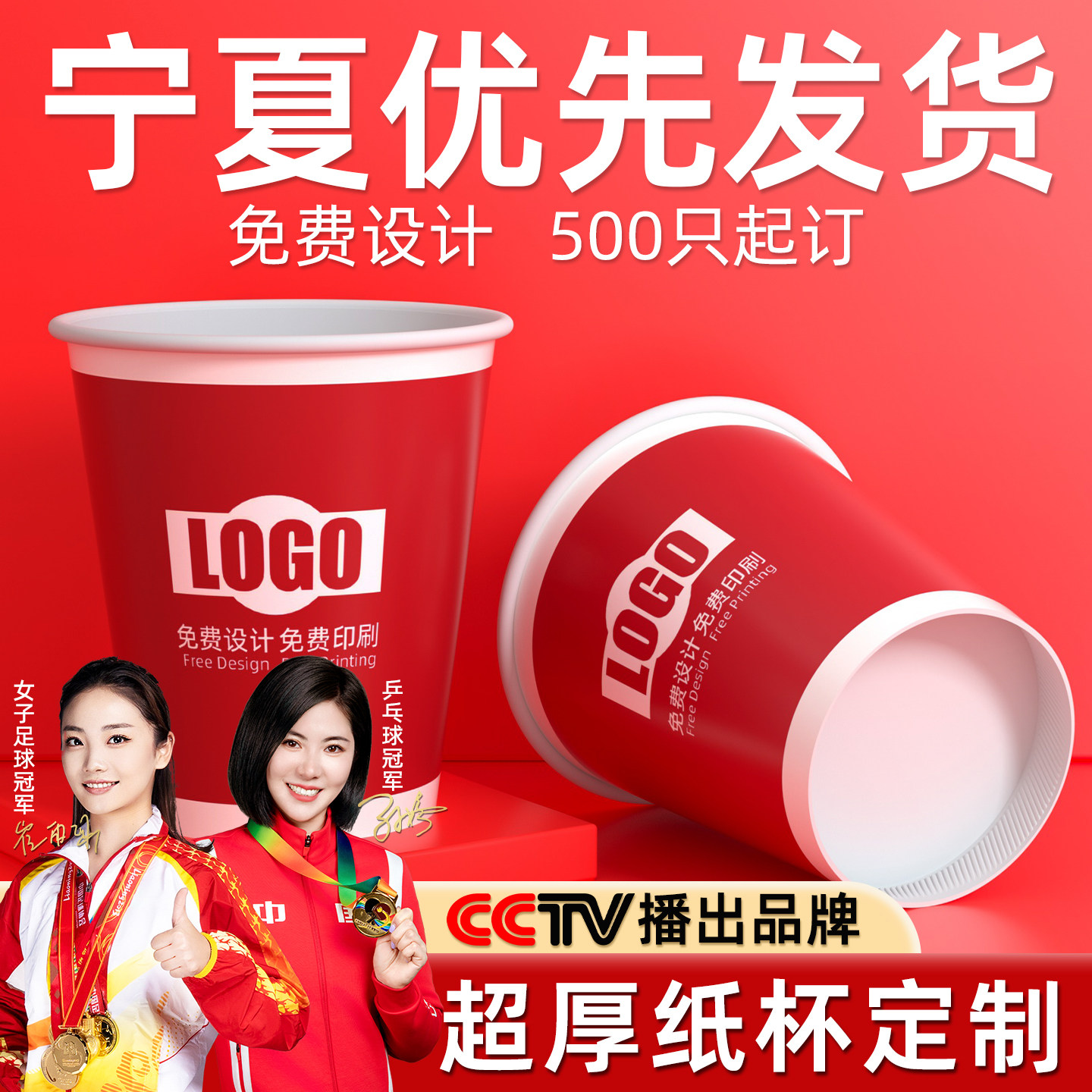 【宁夏优先发货】益旭一次性纸杯定制印LOGO加厚纸杯子商用批发,餐饮具,纸杯,淘宝优惠券,粉丝福利购,淘宝优惠卷