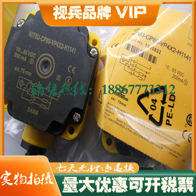 全新 NI75U-CP80-VN4X2  NI75U-CP80-VP4X2 接近开关 传感器