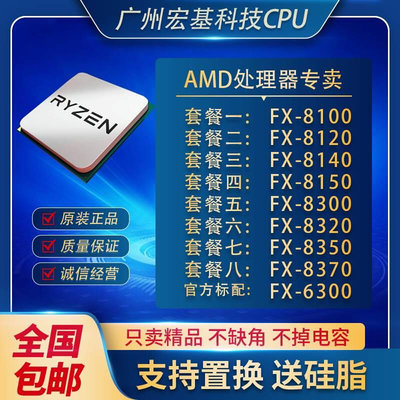 CPU FX-8100 8120 8140 8150 FX-8300 8320 8350 8370 FX-6300