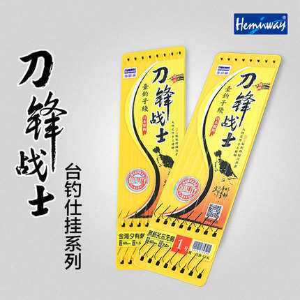 海明威刀锋战士 台钓仕挂 手工绑好成品鱼钩金袖海夕伊势尼伊豆