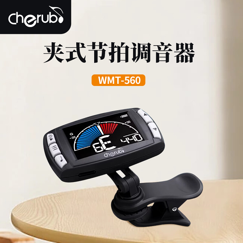 S【OLO琴行】Cherub WMT560 MT-40W  调音校音器专用节拍器三合一 乐器/吉他/钢琴/配件 调音器 原图主图