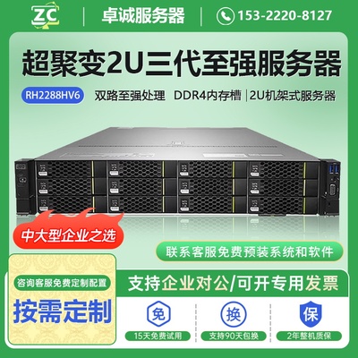 第三代sp至强服务器超聚变