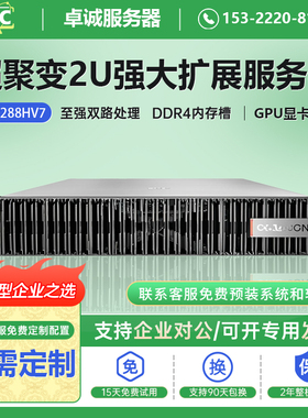 超聚变 2288HV5 /DP2200/2288HV6/2288HV7服务器主机2U机架式机器