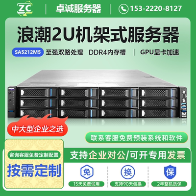 浪潮服务器高性能至强铂金处理器