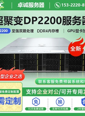 超聚变双路2U机架式服务器/RH2288HV5V6/DP2200全新银牌4210双路