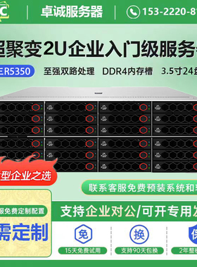 新华三(H3C)R5350 G6双路4U8GPU卡服务器epyc9004AI人工智能推理