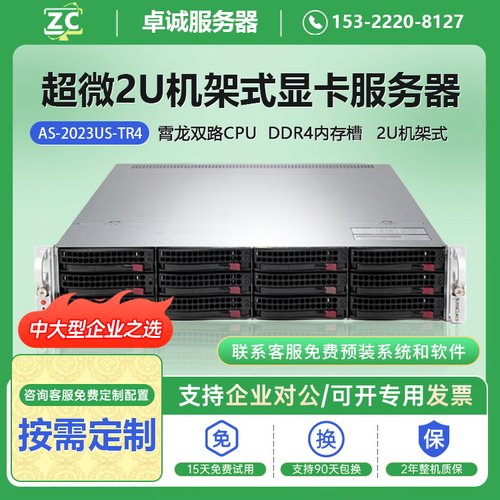 超微式显卡服务器AS-2023US-TR4