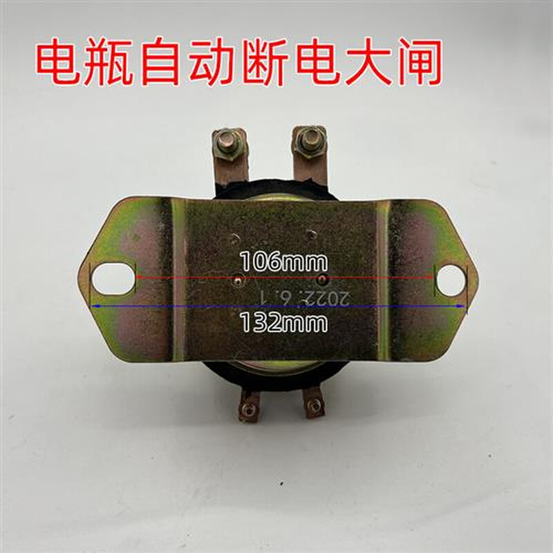 汽车货车电瓶电源电磁式电源总开关大闸自动防漏电12V24VDK138238