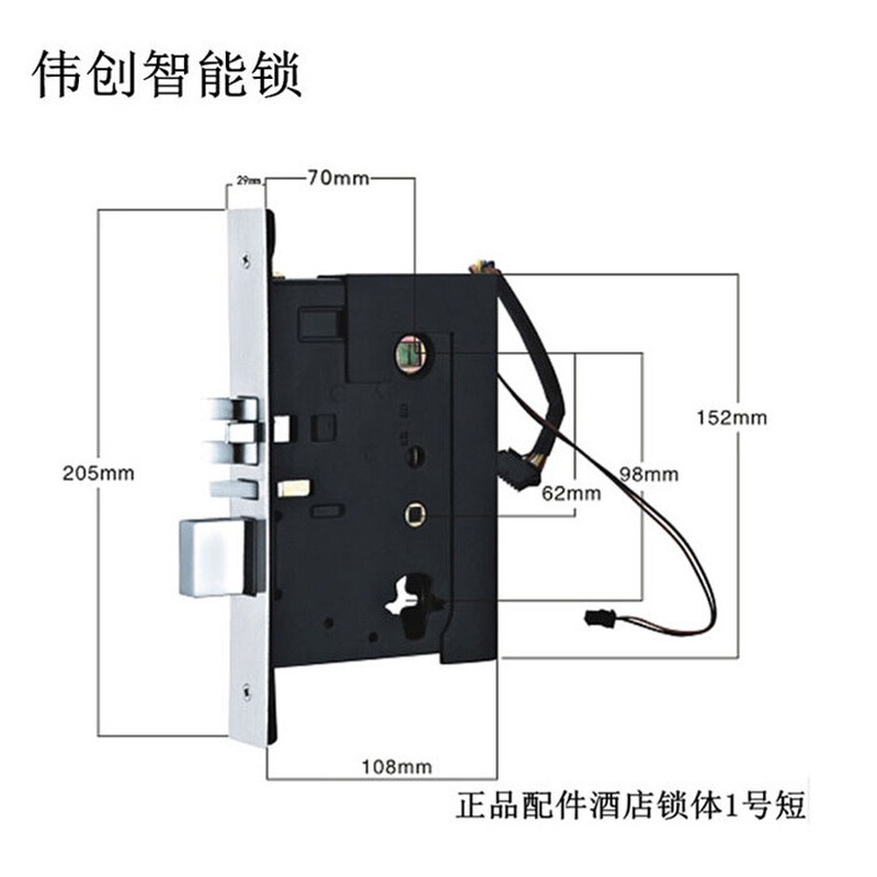 酒店门锁锁芯 公寓门锁锁芯 智能锁芯 2号短长1号短长刷卡 锁体