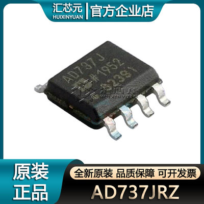 AD737JRZ AD737J AD737 SOP-8 低功耗RMS至DC转换器芯片 全新原装