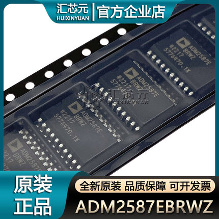 ADM2587EBRWZ ADM2587E SOP-20 隔离式收发器芯片 全新原装