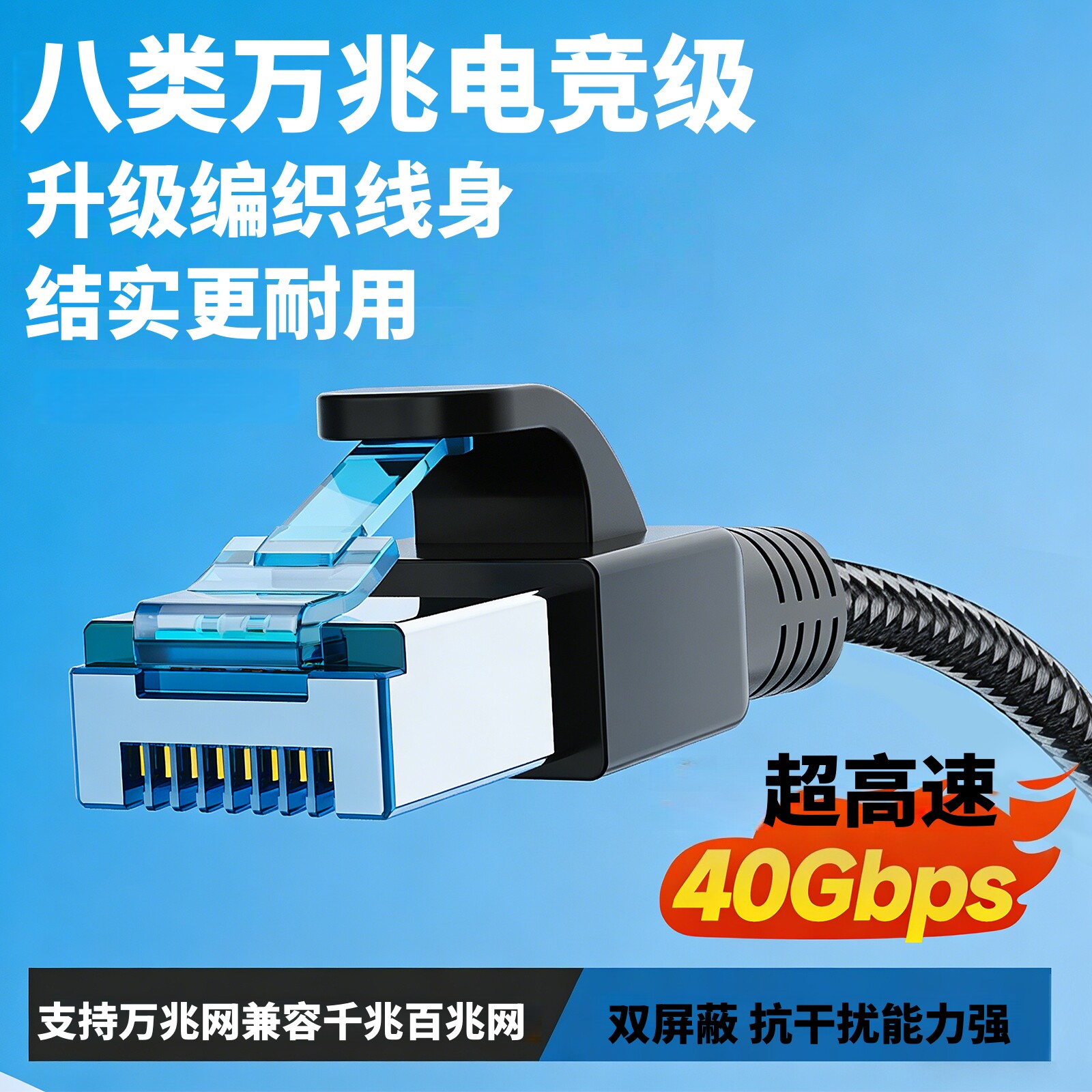 kubie八类万兆双屏蔽电竞网线
