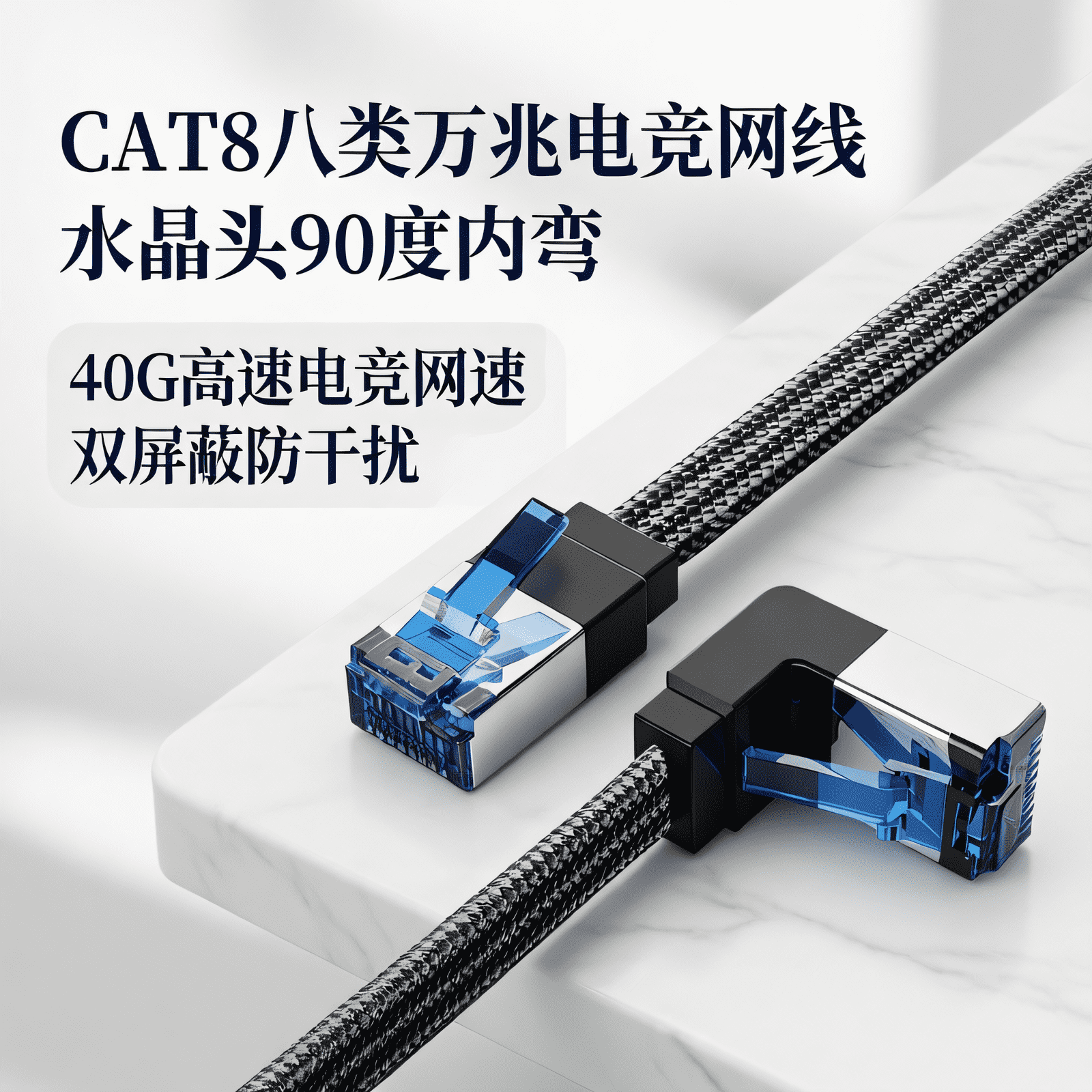 kubie八类40G高速网内外弯电竞高速编织网线室内路由器电视电视机