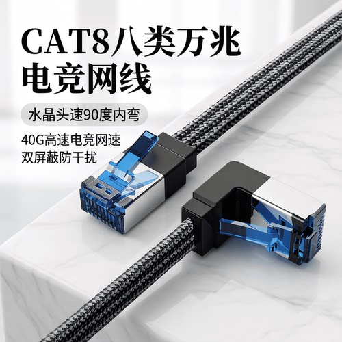 kubie八类CAT8万兆40G超高速电竞扁平编织款网线光猫电脑光猫电视