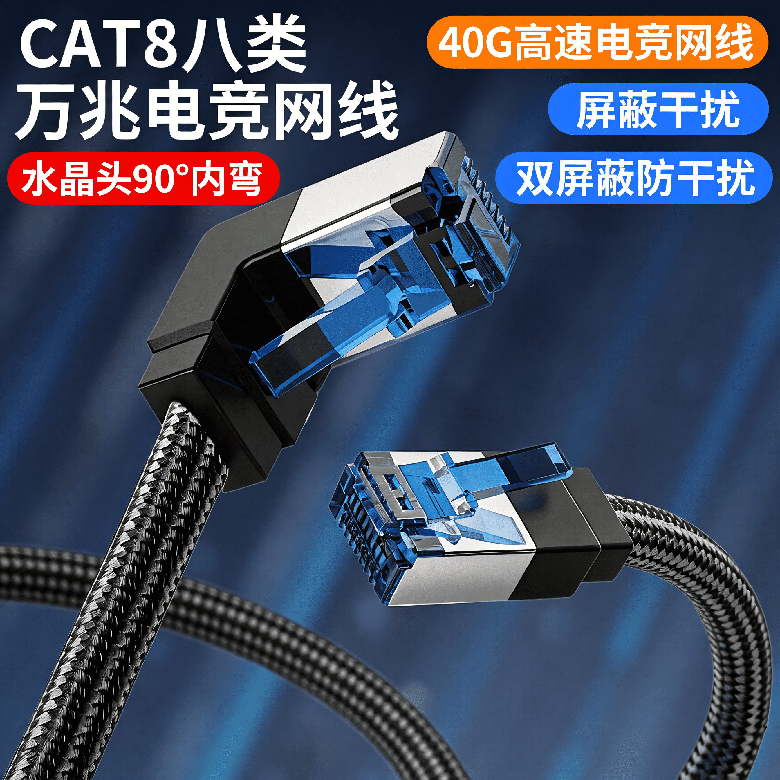 kubie Cat8八类万兆电竞网线PoE支持扁平扁线CE认证室内办公室