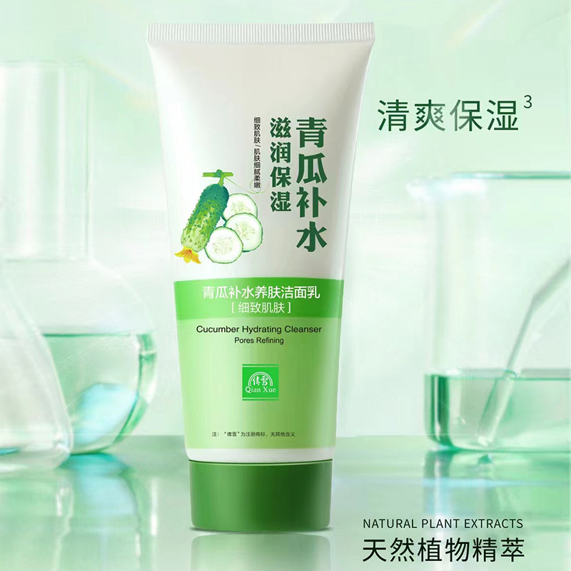青瓜黄瓜洗面奶老牌子儿童补水洁洁面