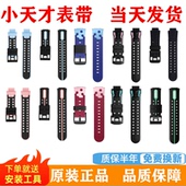 手表带 Z7S 小天才电话手表Z6 Z7AZ6Pro D2原装 Q2A