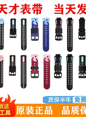 小天才电话手表Z6/Z7S/Z7AZ6Pro/D3/Z6/Z2/Z5/Q2A/D2原装手表带