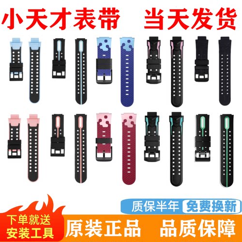 小天才电话手表Z6/Z7S/Z7AZ6Pro/D3/Z6/Z2/Z5/Q2A/D2原装手表带