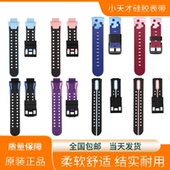 D2原装 Z7S Q1A 小天才电话手表Z6Pro Z8A Q2A Z7A 硅胶手表带