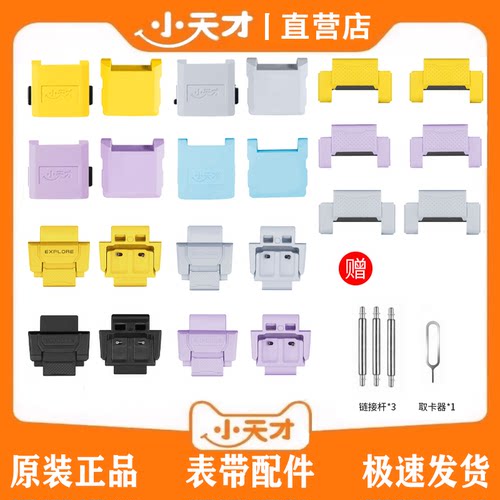 小天才原装正品Z9表带上盖/下盖