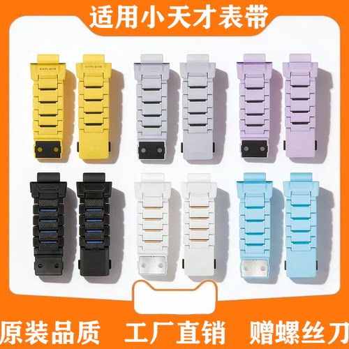 适用小天才Z9少年版磁吸表带