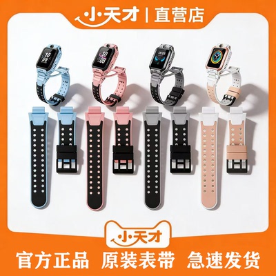 小天才电话手表Z6A/Z6S/Z6Pro/D3/Z6/Z2/Z5/Q2A/D2原装手表带