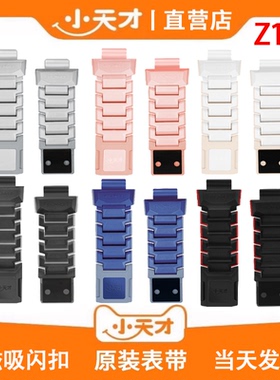 小天才电话手表Z11/Z10/Z9/Z8/Z7Z6Pro磁吸闪扣表带Z系列原装表带