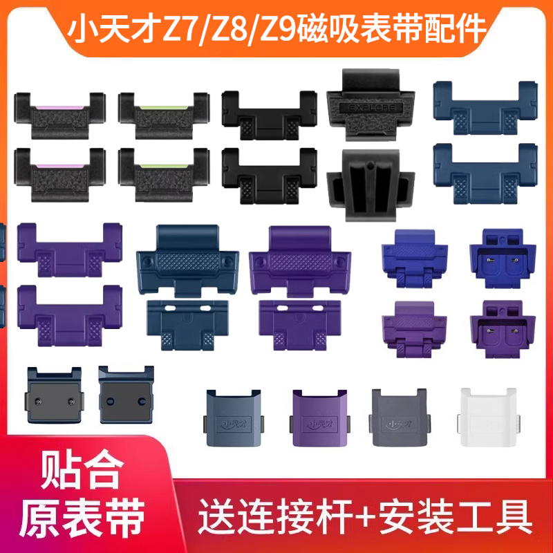 小天才原装正品闪扣拉头表粒