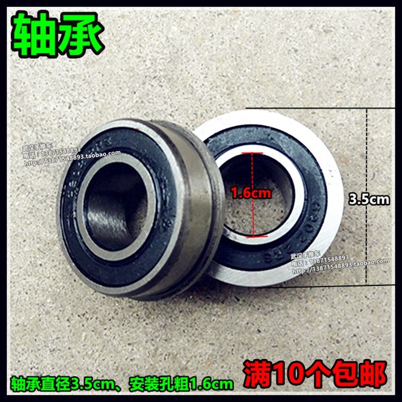 满10个包邮 16mm专用轴承 充气轮轴承 拖车轮轴承 轮子轴承配件