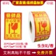 易碎品标签外包装 箱小心轻放勿压标贴快递箱警示贴纸易碎品不干胶