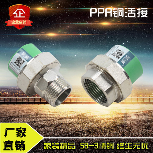 PPR活动接头绿色外丝活接ppr内丝活动接头铜暖气水管活接6分1寸不