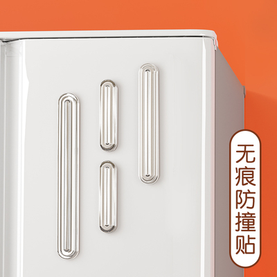 冰箱防撞条硅胶门把手床头防磕碰神器家具玻璃门后墙贴透明防撞贴