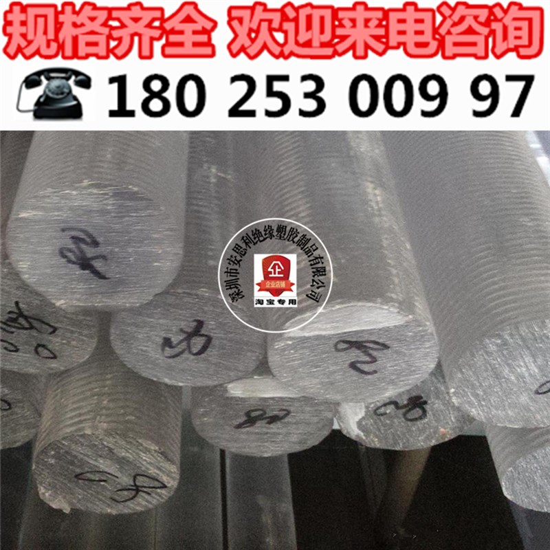 PC棒/透明PC棒/聚碳酸酯圆棒/耐摩擦棒/10/8/5/6/4/3/12/15/20MM