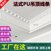 轻法式 pu线条钢琴线波浪线搓衣板虎头线仿石膏组合顶角线阴角线