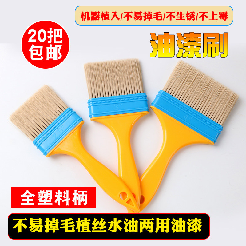 油漆刷油扫毛刷 水油性两用尼龙丝毛刷 胶水涂料刷扫灰刷子塑料把