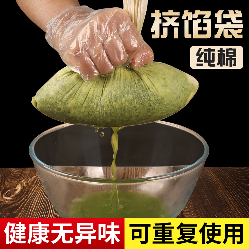 厨房挤菜水神器家用大号纯棉饺子豆沙白菜馅沥水纱布挤水过滤袋子
