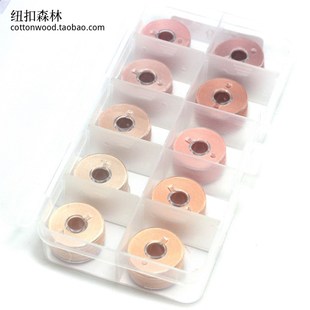 藕粉色缝纫线 肉粉色小线盒 裸粉色家用针线手缝线10色不重复 包邮