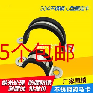 家用不锈钢马鞍配件卡箍固定夹卡4分6分1寸式 卡扣式 快接水管卡扣