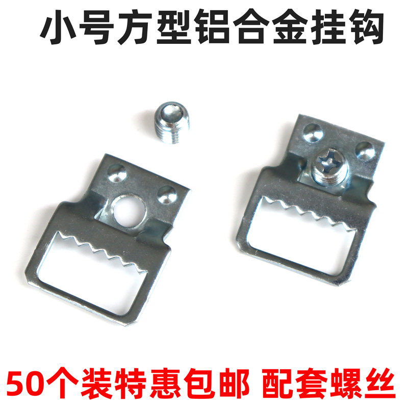 晶磁画框铝合金相框五金配件背板镜框画框挂钩方型锯齿挂钩包邮