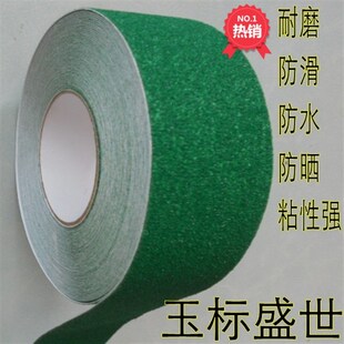 砂面防滑胶带宽5cm绿色耐磨地贴警示楼梯防滑条100mm防水油自粘