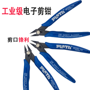 170电子钳工业用斜口斜嘴水口钳模型剪塑胶剪线5寸迷你斜口剪