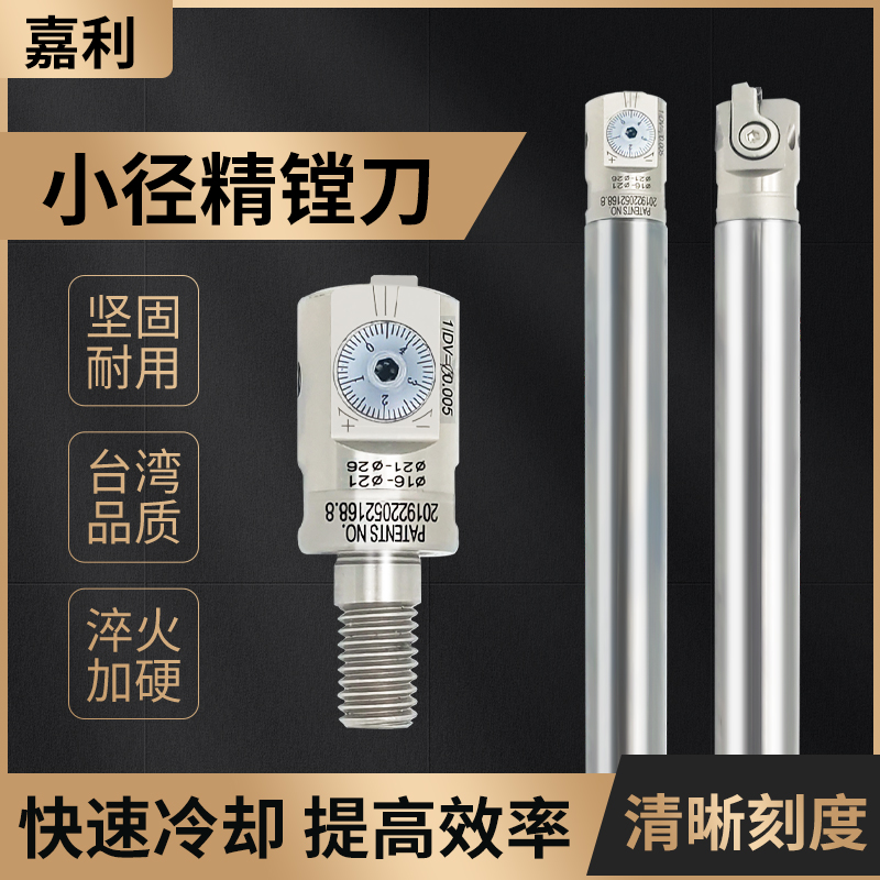 台湾锁牙式精镗头EWN14 EWN16微调精镗刀加工中心镗孔器小孔镗刀
