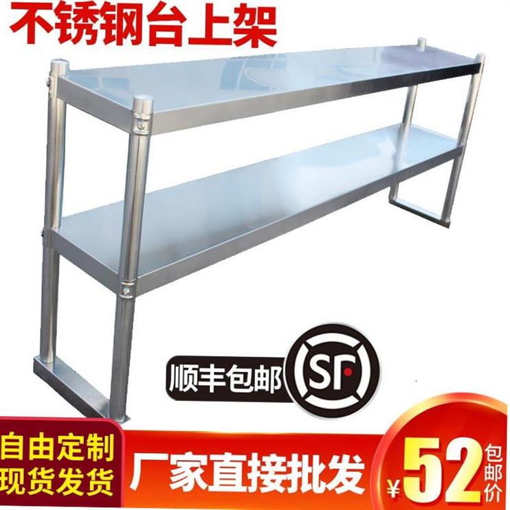 两层操作台不锈钢厨房置物架台面立架调料架橱柜冰箱上货架桌面架图片